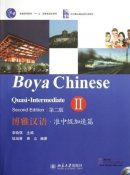 Boya Chinese (2nd Edition)  Boya Chinese (2nd Edition)