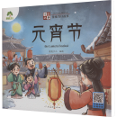 Chinese Stories: the Lantern Festival (with audio)