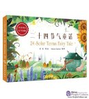 24 Solar Terms Fairy Tale