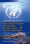 The United Nations Convention on the Law of the Sea and China