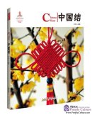 Chinese Red: Chinese Knot