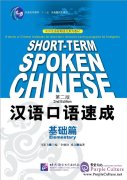 Amazon.co.jp: Talk About Travel Second Edition Student Book