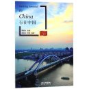 Glimpses of Contemporary China (revised edition): Getting Around in China