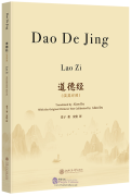 Dao De Jing