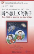 Chinese Breeze Graded Reader Series: Level 1: 300 Word Level: Two Children Seeking the Joy Bridge
