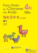 Easy Steps to Chinese for Kids (4b) Picture Flashcards