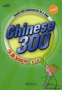 Chinese 300 (Chinese-English)