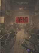 Teahouse [Hardcover]