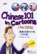 Chinese 101 in Cartoons (For CEOs)(With 1mp3)