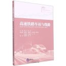 High Speed Railway Stations and Lines