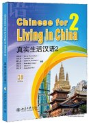 Chinese for Living in China 2 (with CD)
