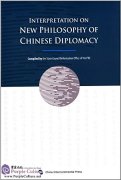Interpretation on New Philosophy of Chinese Diplomacy