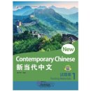 New Contemporary Chinese: Testing Materials 1