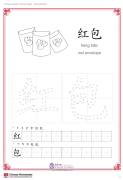 Illustrated Chinese Words Coloring Worksheets – Chinese New Year
