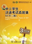 Official Examination Papers of YCT Level 3 (2012 version)