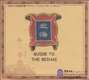 Painter's Tourist Map of Beijing: Guide to The Beihai