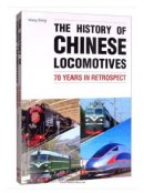 The History of Chinese Locomotives: 70 Years in Retrospect