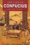 The life of Confucius