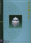 Blue and Underglaze Red Vol 2