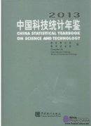 China Statistical Yearbook On Science and Technology 2013