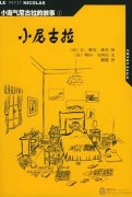 LE PETIT NICOLAS (Chinese Edition)