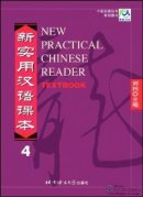 New Practical Chinese Reader vol.1 TextbookISBN: 7561910401