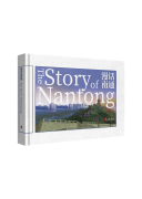 The Story of Nantong