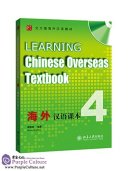 Learning Chinese Overseas Textbook 4