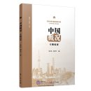 China Overview: A Thematic Reader