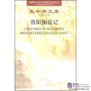 A Record of Buddhist Monasteries in Luo-Yang