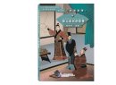 Graded Readers for Chinese Language Learners (Level 3 Historical Stories) 14: The Story of an Armchair Strategist