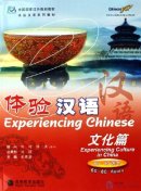 Experiencing Chinese: Experiencing Culture in China (60-80 Hours) (with audios)