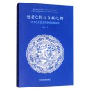 Wares of the Other and Wares of Selves: China in Eighteenth-century British Literature