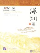 Happy China-Learning Chinese-Shenzhen (With DVD)