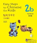 Easy Steps to Chinese for Kids (2b) Textbook (with CD)