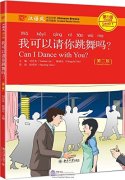 Chinese Breeze Graded Reader Series (2nd Edition): Level 1 300 Words Level: Can I Dance with You?