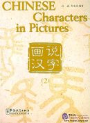 Chinese Characters in Pictures Vol 2 (Used copy)