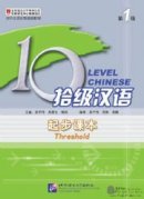 Ten Level Chinese (Level 1): Threshold - Textbook