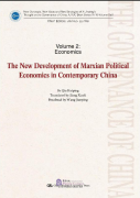 Volume 2: Economics: The New Development of Marxian Political Economics in Contemporary China