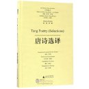The Wisdom of the East Series: Tang Poetry (Selections)