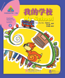 Sinolingua Reading Tree Level 3- My School