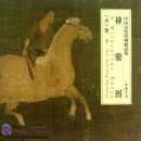 Selected Ancient Chinese Paintings: A Miraculous Horse (Han Gan [Tang Dynasty])