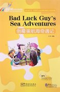 Rainbow Bridge Graded Chinese Reader: Level 4: 1000 Vocabulary Words: Bad Luck Guy's Sea Adventures (with MP3)