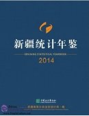Xinjiang Statistical Yearbook 2014