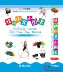 Chinese Words: Lift The Flap Books