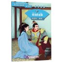 Graded Readers for Chinese Language Learners (Level 3 Historical Stories) 19: The Story of Xiang Yu