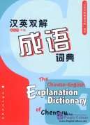 The Chinese-English Explanation Dictionary of Chengyu