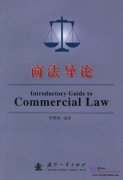 Introductory Guide to Commercial Law