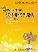 Official Examination Papers of YCT Speaking 2012 Version