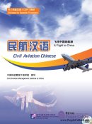 Civil Aviation Chinese - A Flight to China